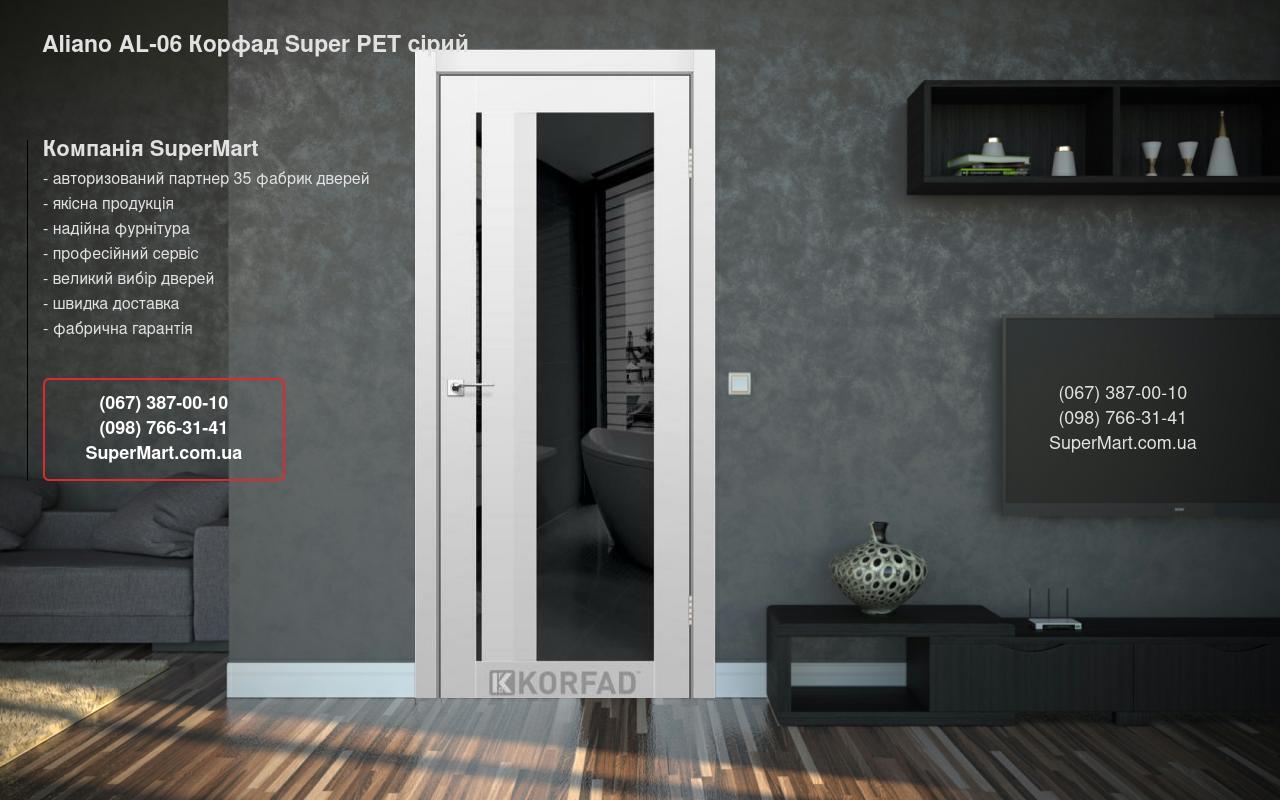 Двери Aliano AL-06 Корфад Super PET серый стекло черное