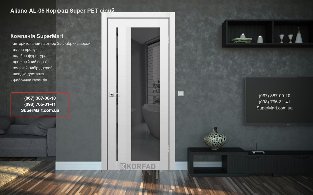 Двері Aliano AL-06 Корфад Super PET сірий дзеркало графіт