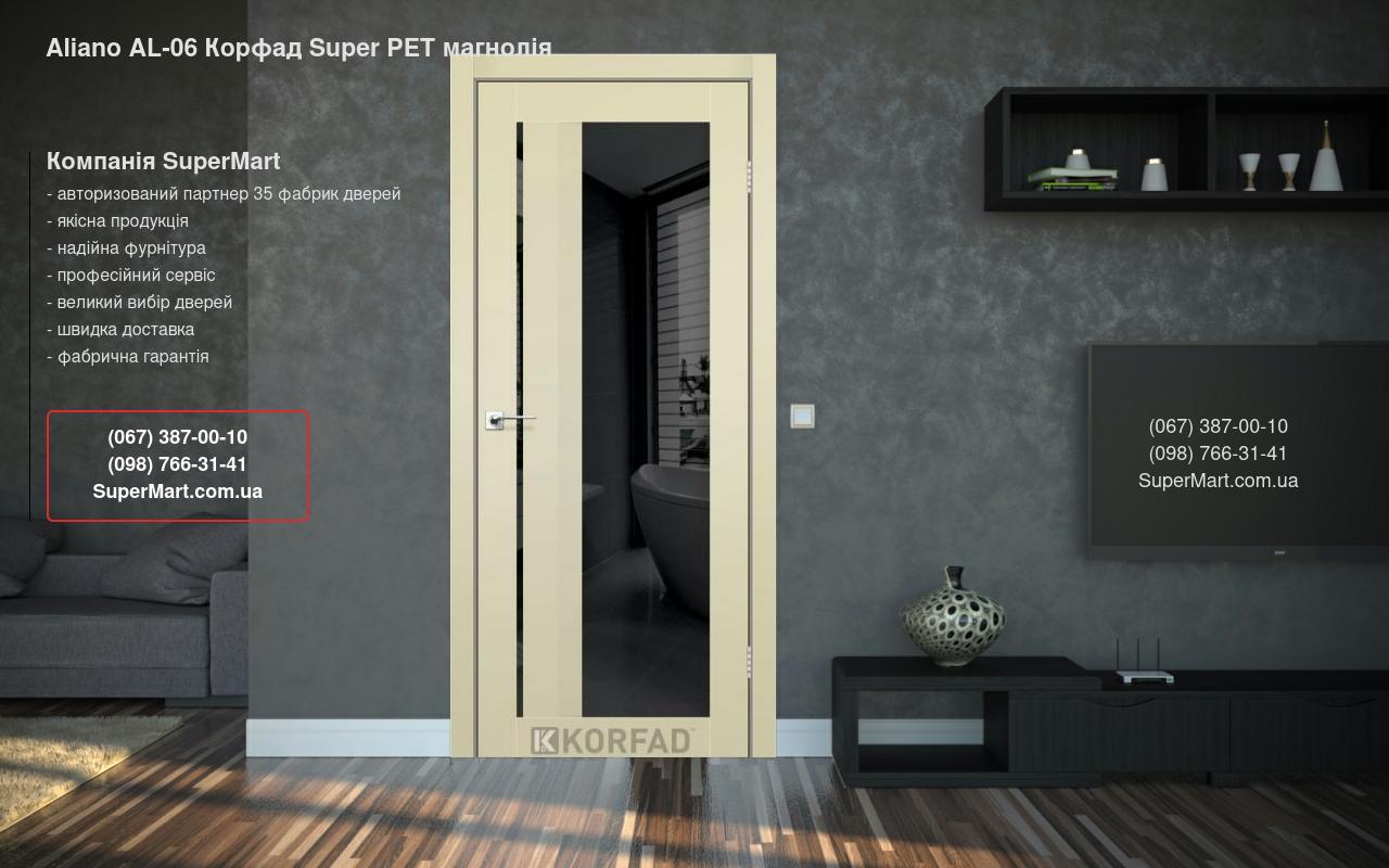 Двері Aliano AL-06 Корфад Super PET магнолія скло чорне