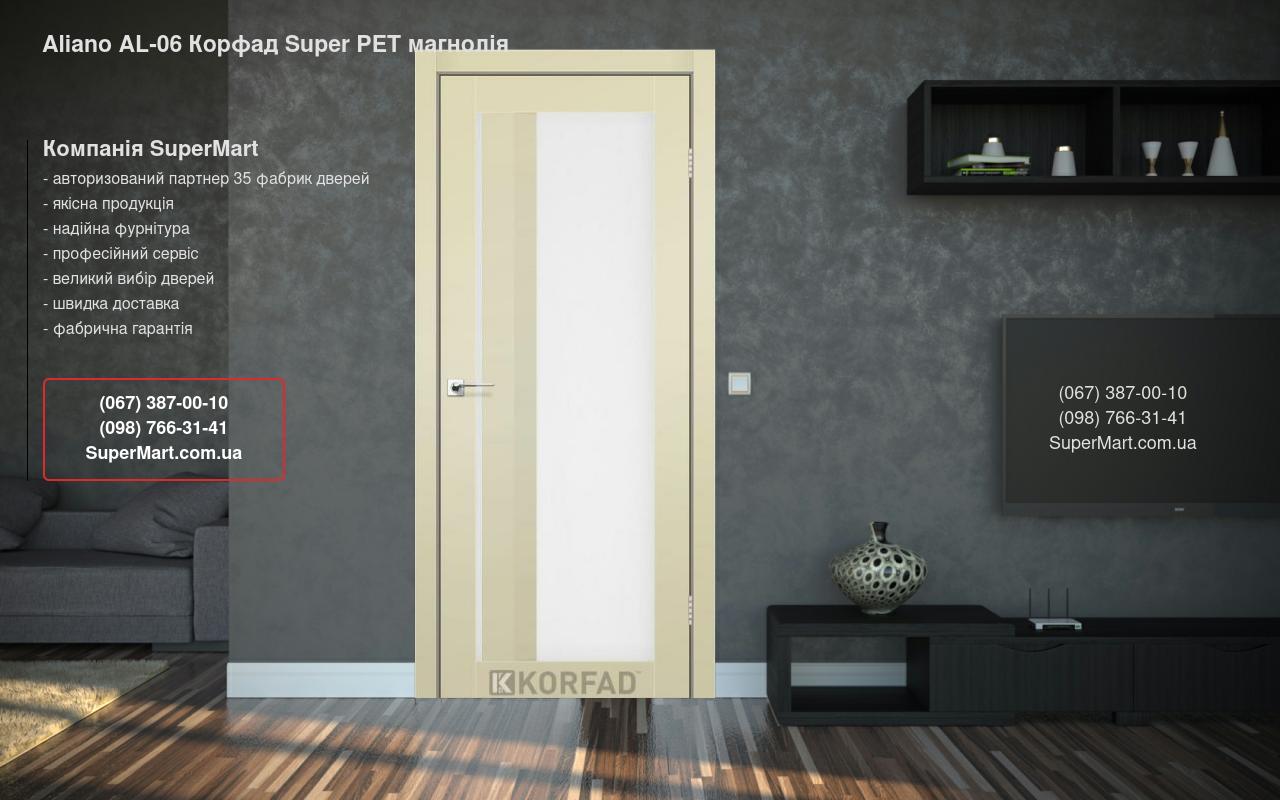 Двері Aliano AL-06 Корфад Super PET магнолія скло Сатін