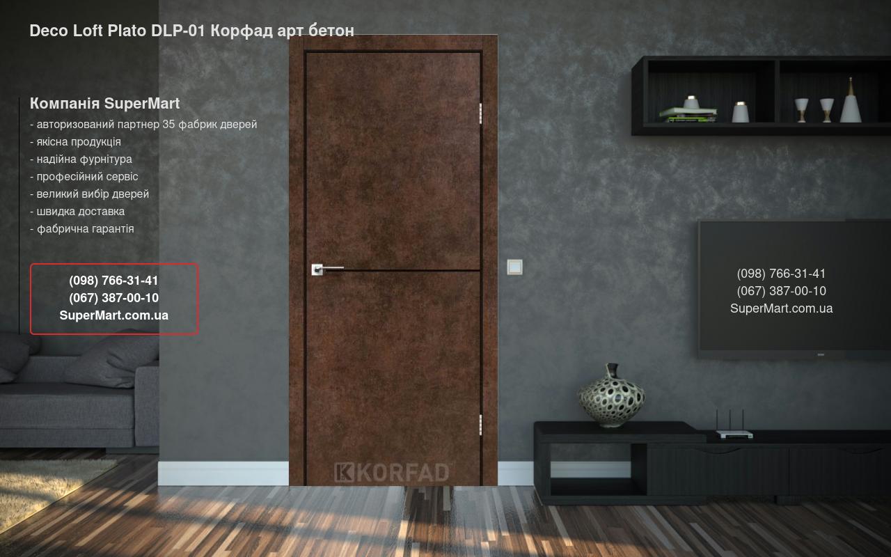 Двери Deco Loft Plato DLP-01 Корфад арт бетон молдинг черный