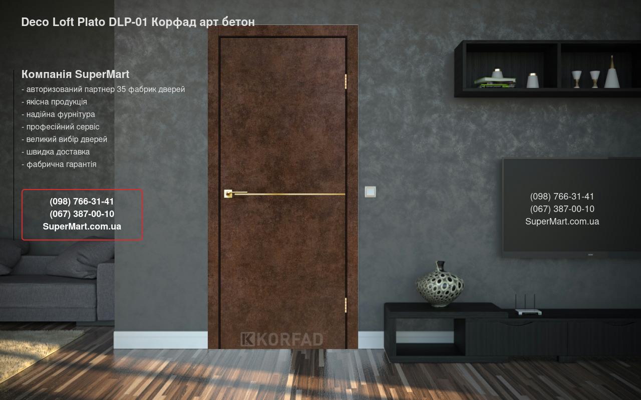 Двери Deco Loft Plato DLP-01 Корфад арт бетон молдинг золото