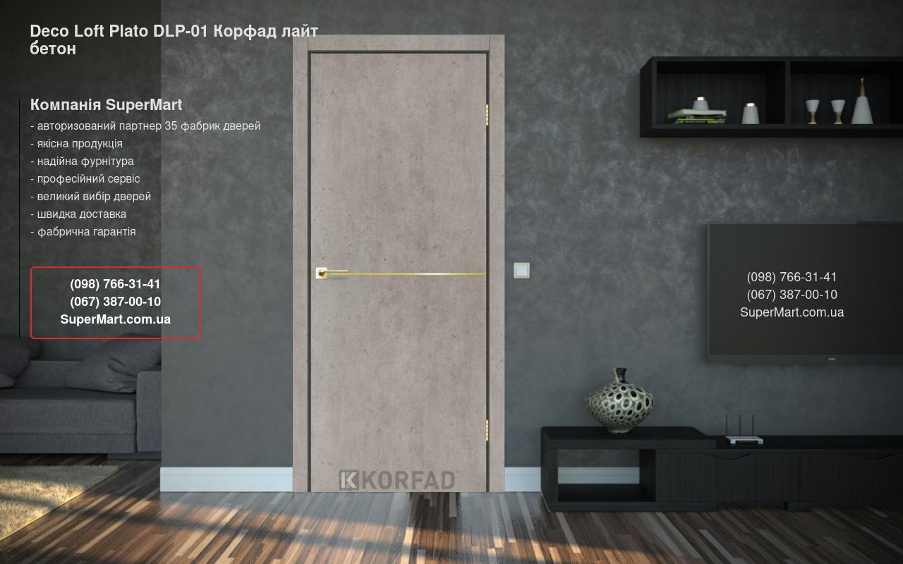 Двери Deco Loft Plato DLP-01 Корфад лайт бетон молдинг золото