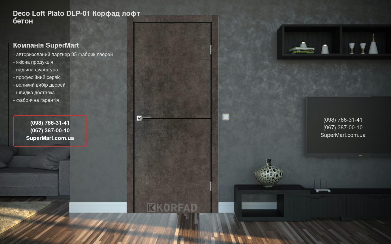 Двери Deco Loft Plato DLP-01 Корфад лофт бетон молдинг черный