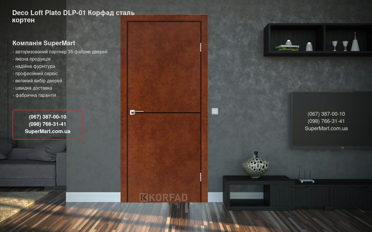 Двери Deco Loft Plato DLP-01 Корфад сталь кортен молдинг черный