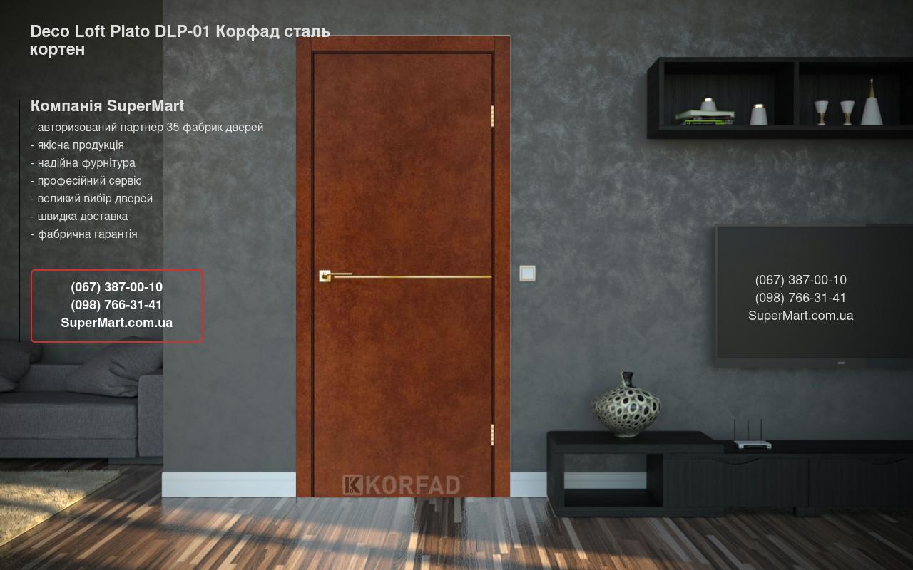 Двери Deco Loft Plato DLP-01 Корфад сталь кортен молдинг золото
