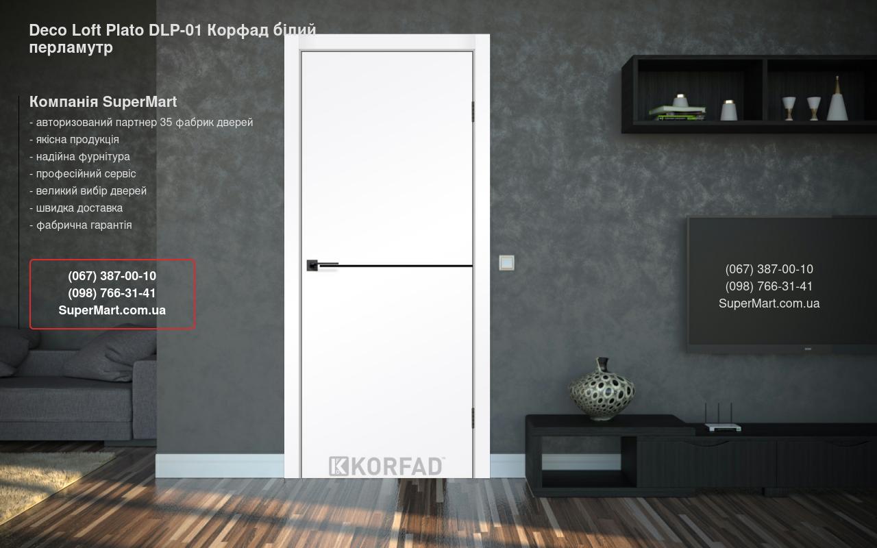 Двери Deco Loft Plato DLP-01 Корфад белый перламутр молдинг черный
