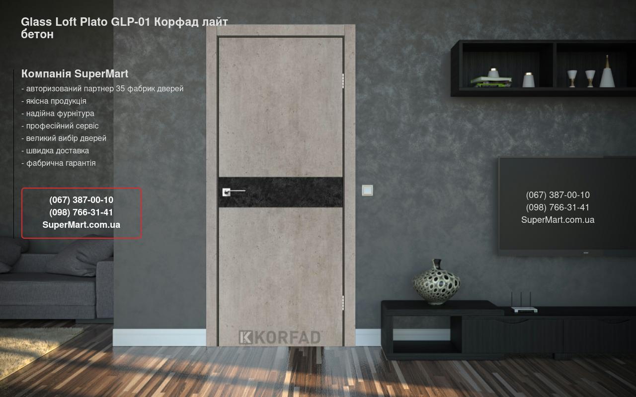 Двери Glass Loft Plato GLP-01 Корфад лайт бетон стекло черное