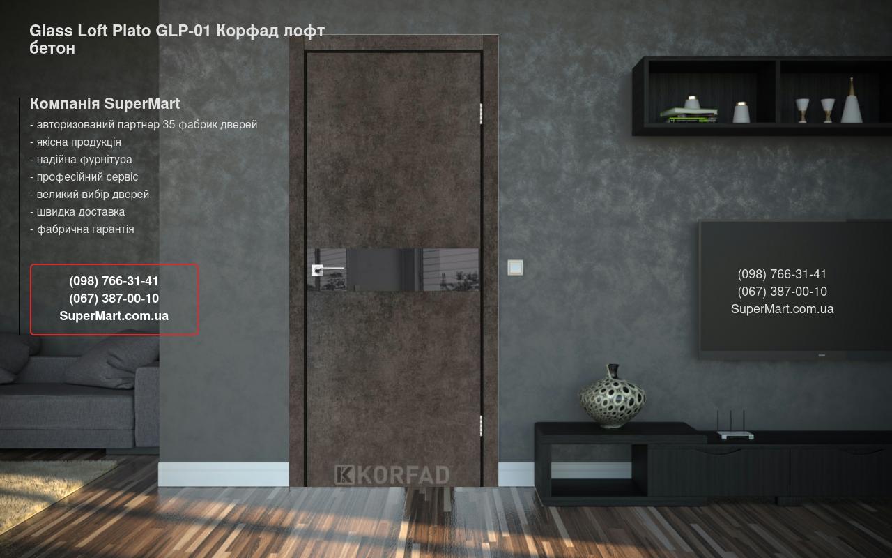 Двери Glass Loft Plato GLP-01 Корфад лофт бетон стекло черное