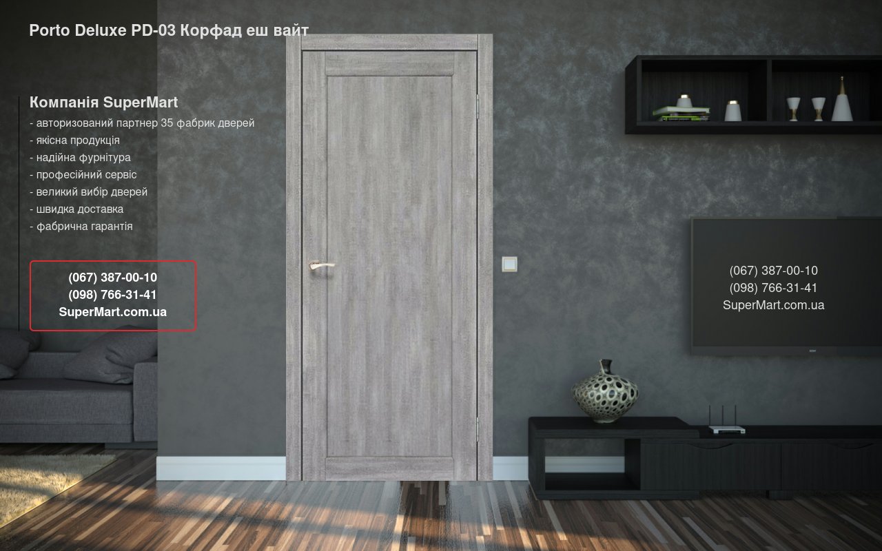 Двери Porto Deluxe PD-03 Корфад эш вайт глухое