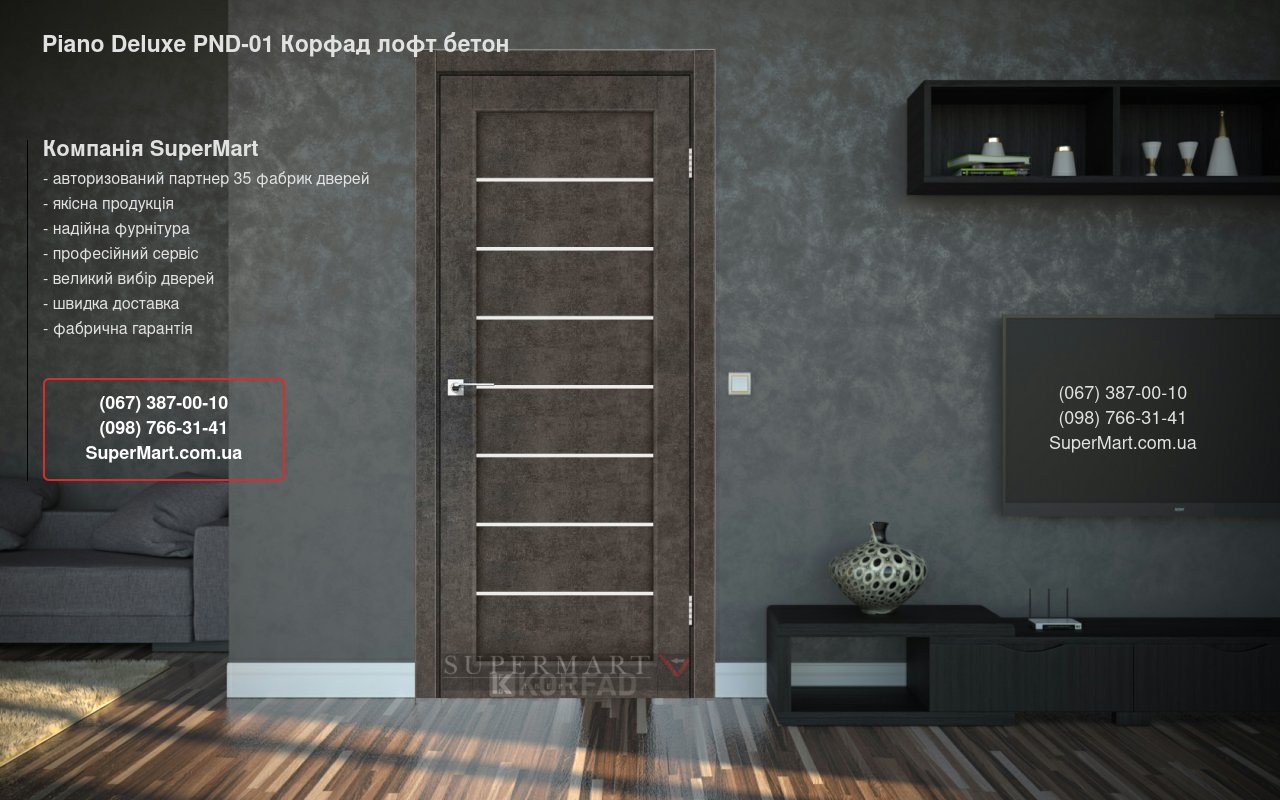 Двері Piano Deluxe PND-01 Корфад лофт бетон скло Сатін