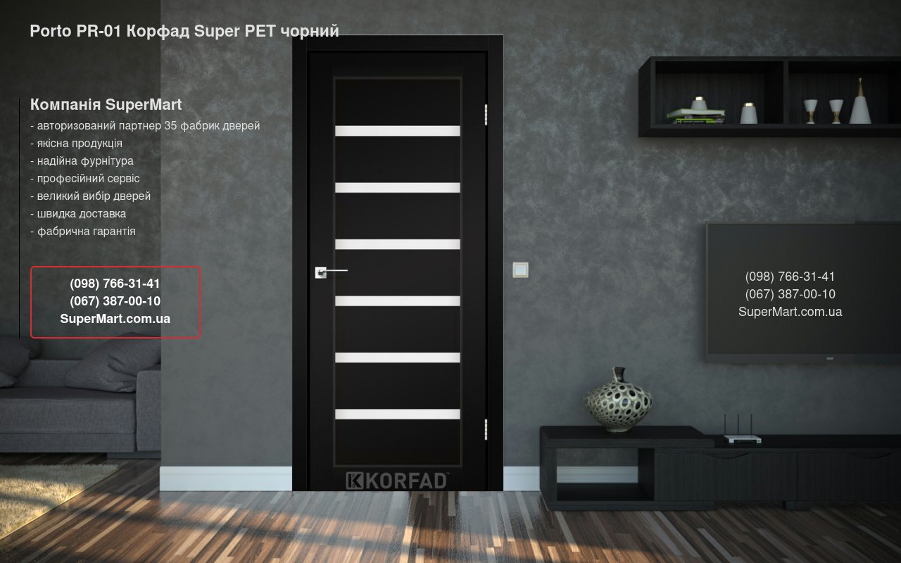 Двери Porto PR-01 Корфад Super PET черный стекло Сатин