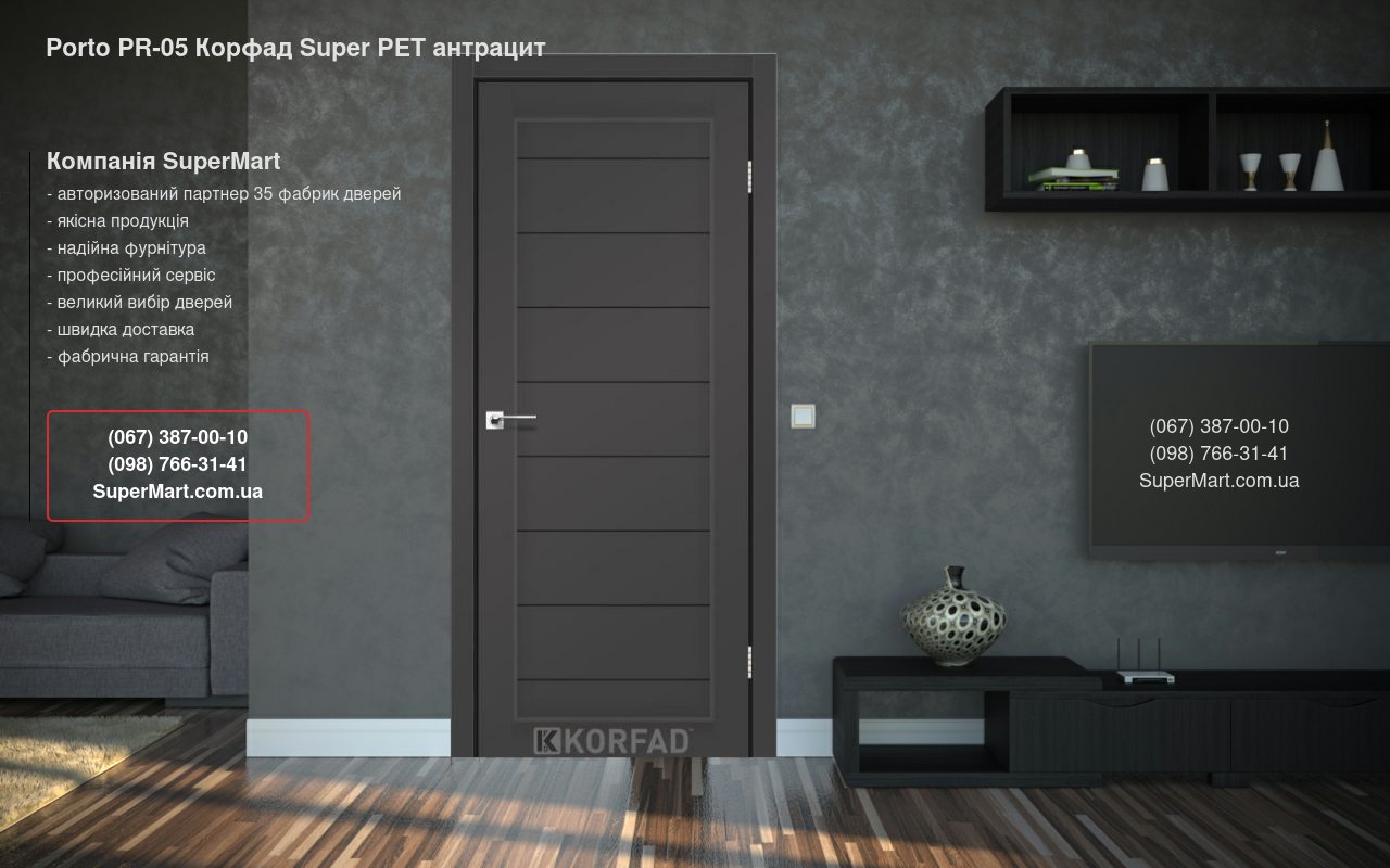 Двери Porto PR-05 Корфад Super PET антрацит глухое