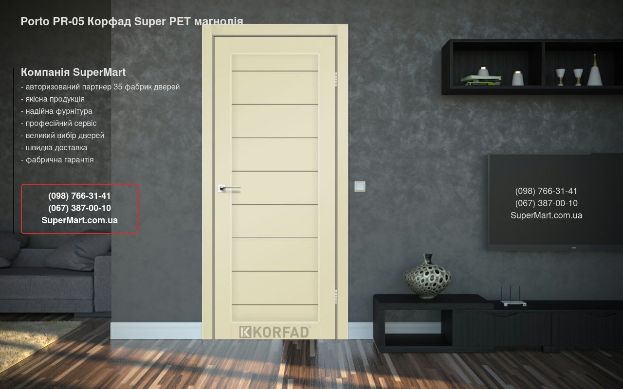 Двері Porto PR-05 Корфад Super PET магнолія глухе