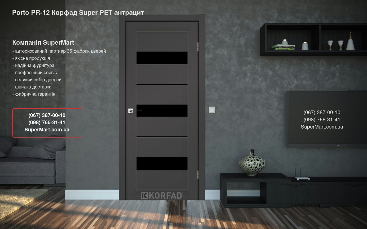 Двері Porto PR-12 Корфад Super PET антрацит скло чорне