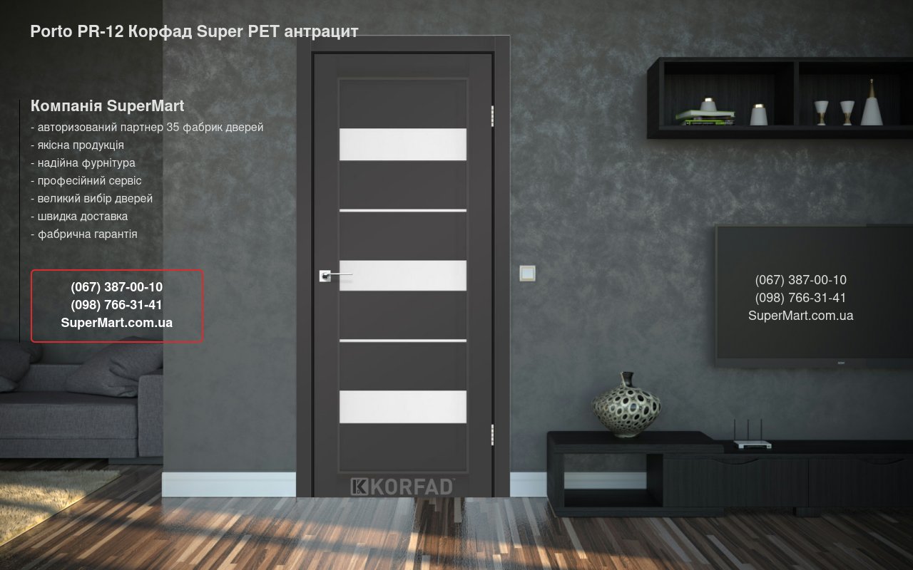 Двері Porto PR-12 Корфад Super PET антрацит скло Сатін