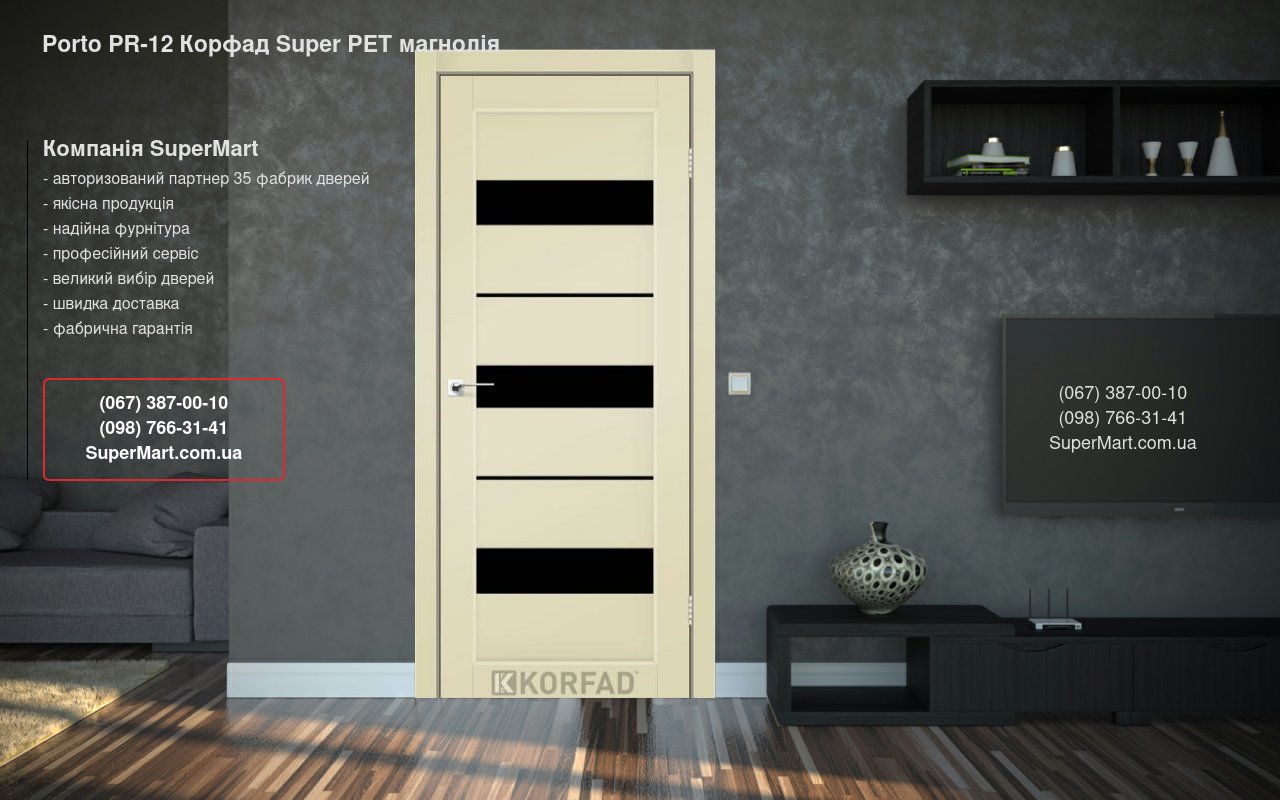 Двері Porto PR-12 Корфад Super PET магнолія скло чорне
