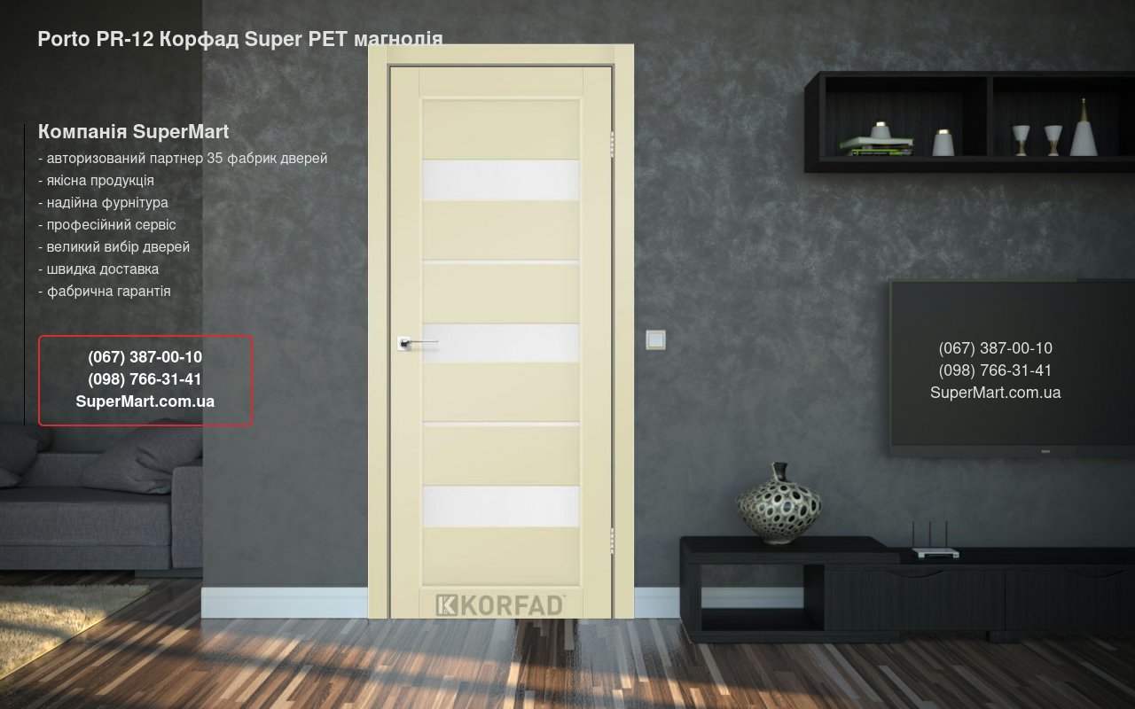 Двері Porto PR-12 Корфад Super PET магнолія скло Сатін