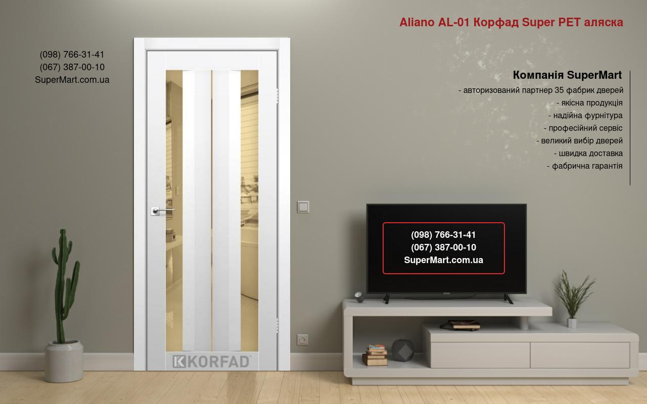 Двері Aliano AL-01 Корфад Super PET аляска дзеркало бронза