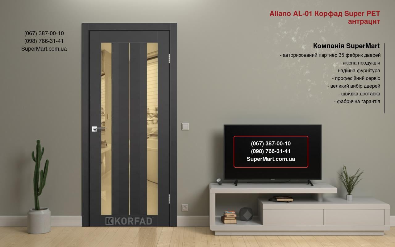 Двері Aliano AL-01 Корфад Super PET антрацит дзеркало бронза