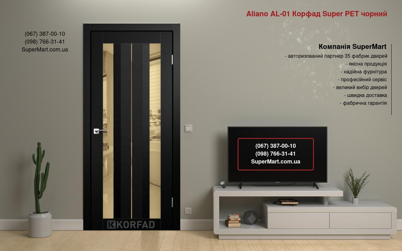 Двері Aliano AL-01 Корфад Super PET чорний дзеркало бронза
