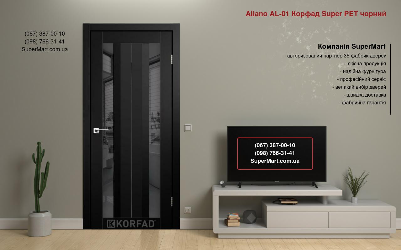 Двери Aliano AL-01 Корфад Super PET черный зеркало графит