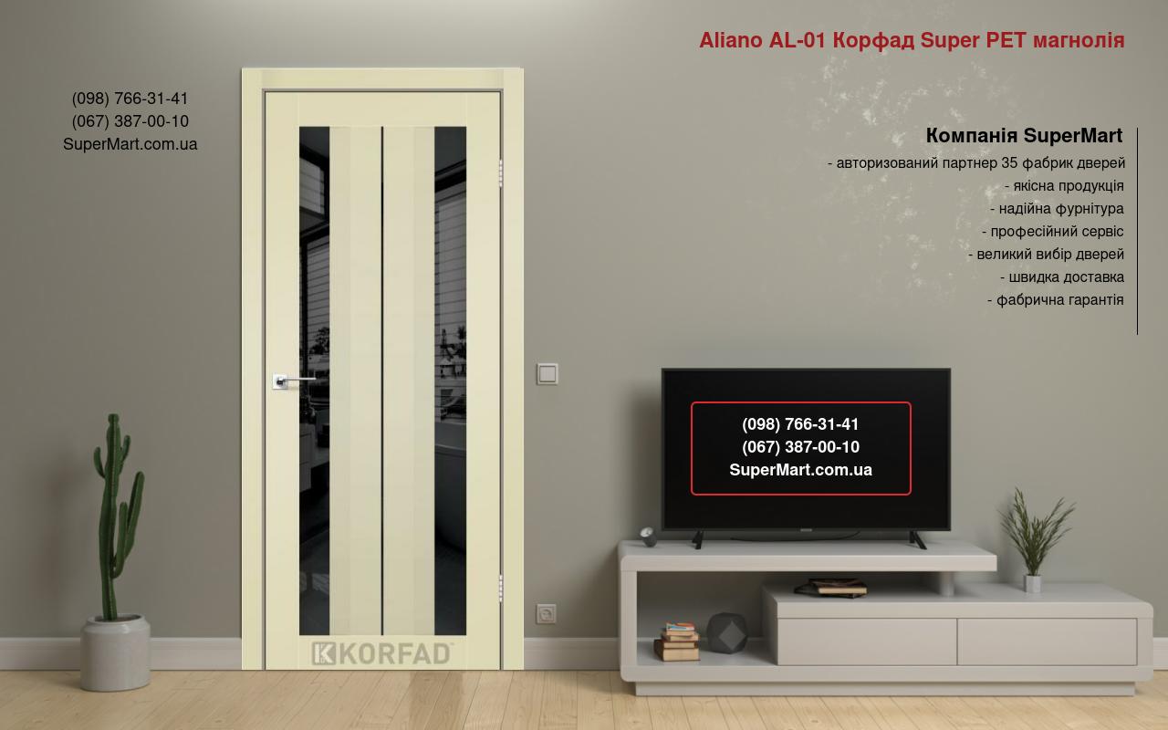 Двері Aliano AL-01 Корфад Super PET магнолія скло чорне