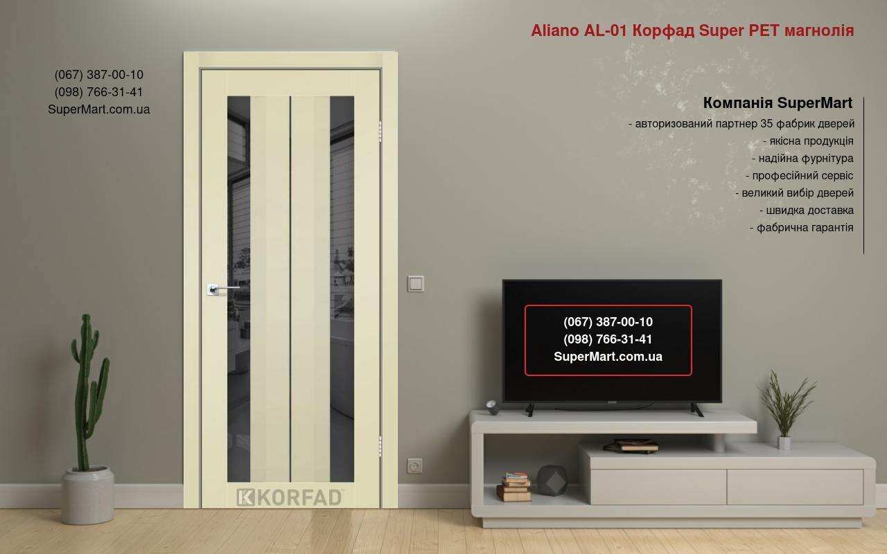 Двері Aliano AL-01 Корфад Super PET магнолія дзеркало графіт
