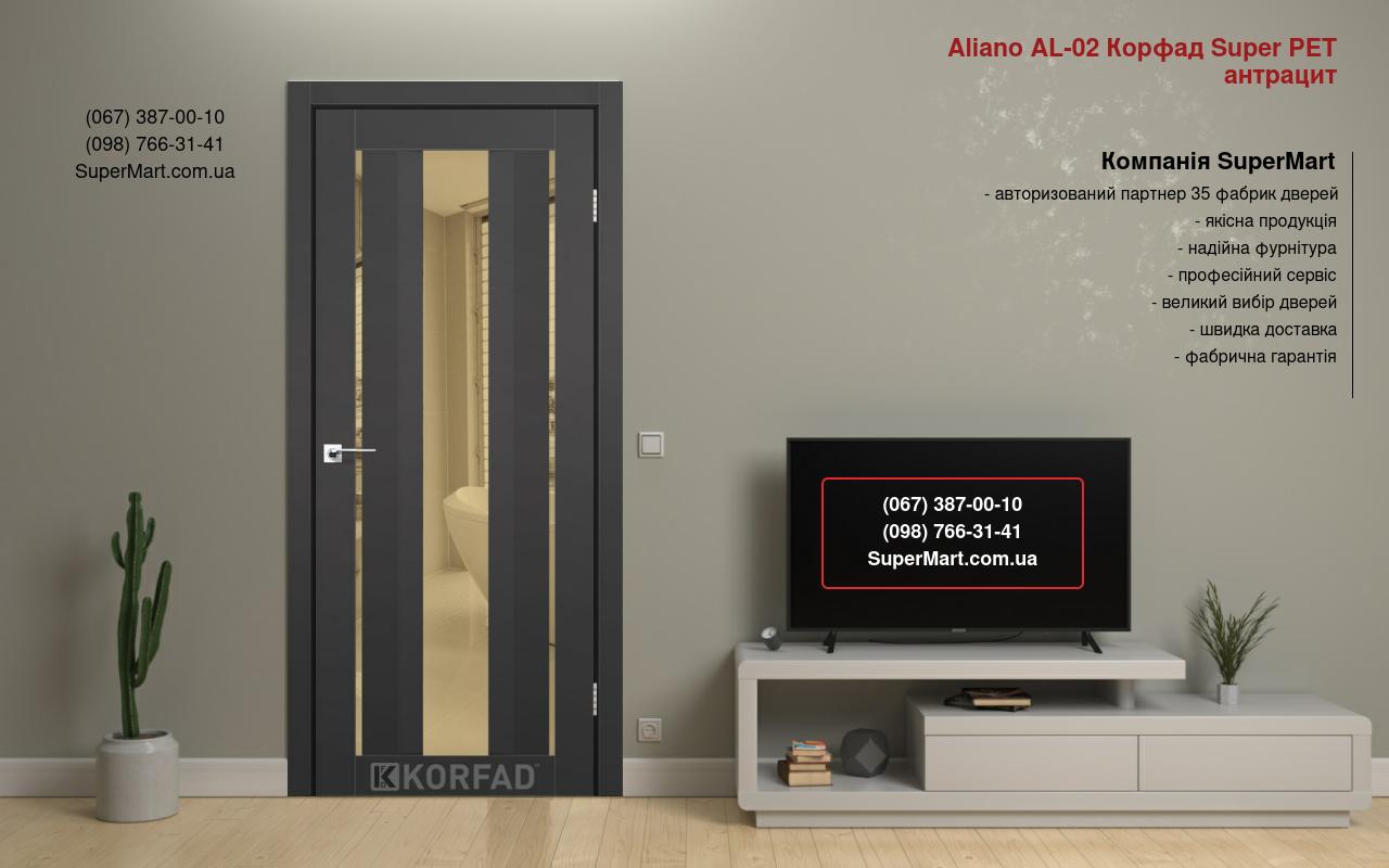 Двери Aliano AL-02 Корфад Super PET антрацит зеркало бронза