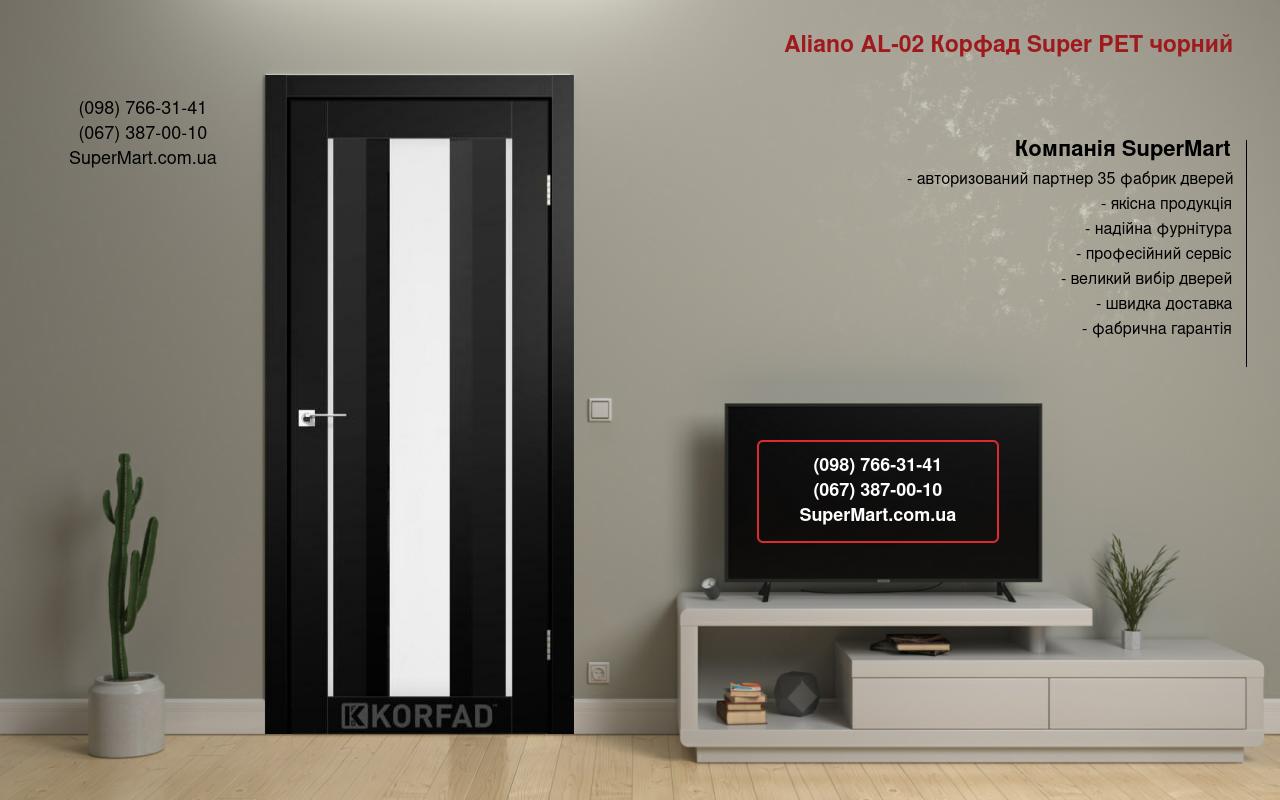 Двері Aliano AL-02 Корфад Super PET чорний скло Сатін