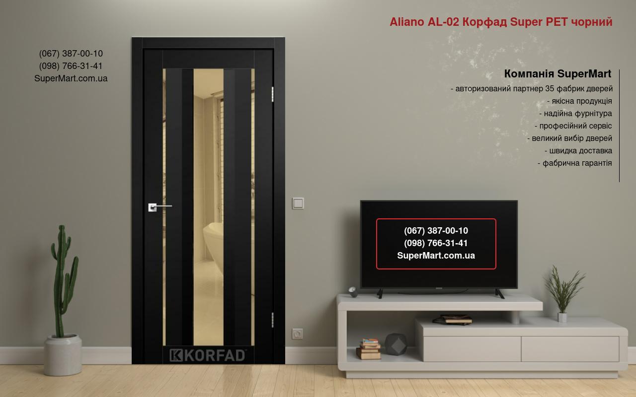 Двери Aliano AL-02 Корфад Super PET черный зеркало бронза