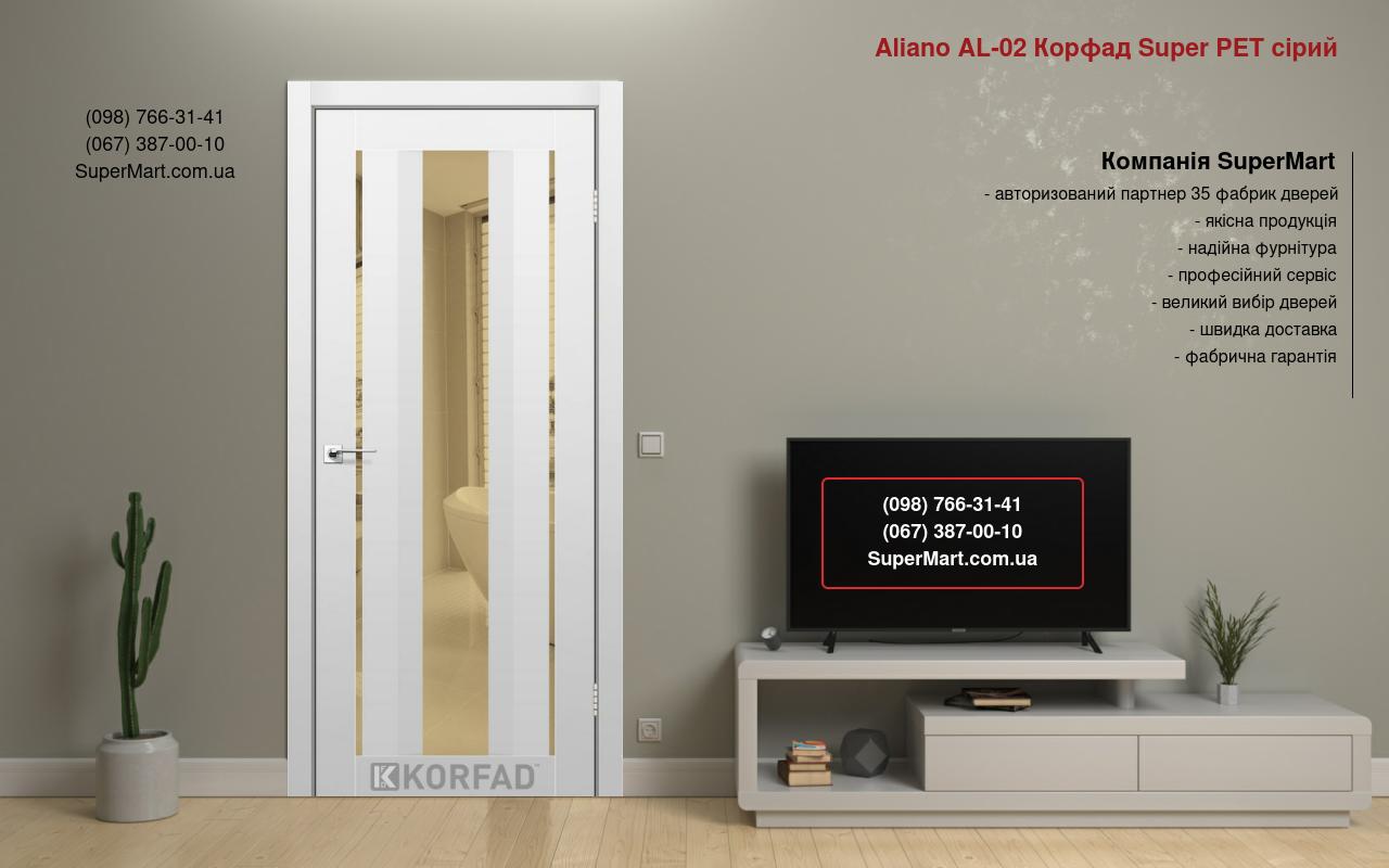Двері Aliano AL-02 Корфад Super PET сірий дзеркало бронза