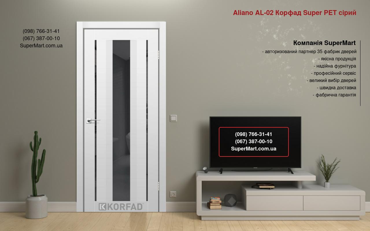Двері Aliano AL-02 Корфад Super PET сірий дзеркало графіт