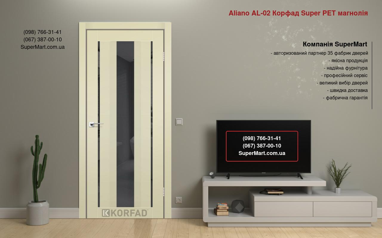 Двері Aliano AL-02 Корфад Super PET магнолія дзеркало графіт