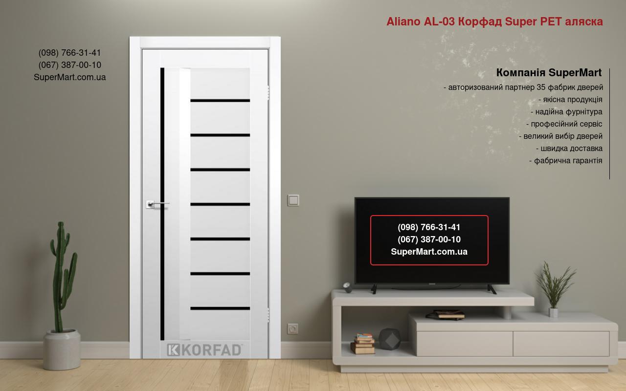 Двері Aliano AL-03 Корфад Super PET аляска скло чорне