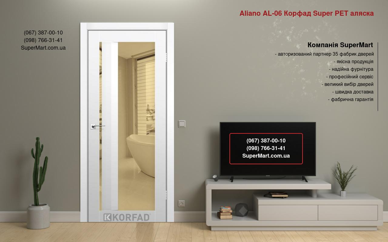 Двері Aliano AL-06 Корфад Super PET аляска дзеркало бронза