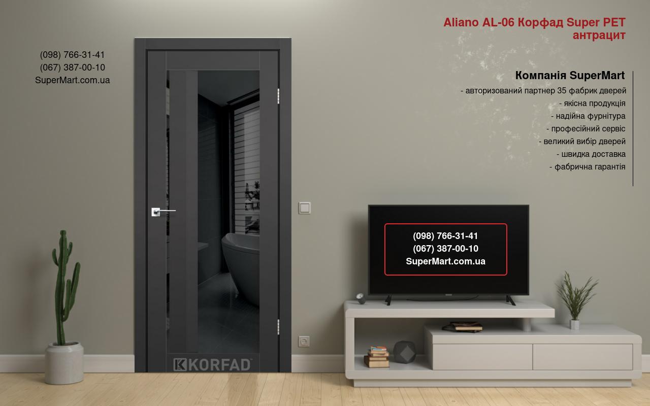 Двері Aliano AL-06 Корфад Super PET антрацит скло чорне
