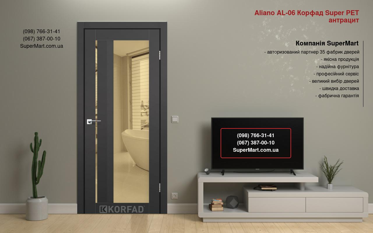 Двері Aliano AL-06 Корфад Super PET антрацит дзеркало бронза