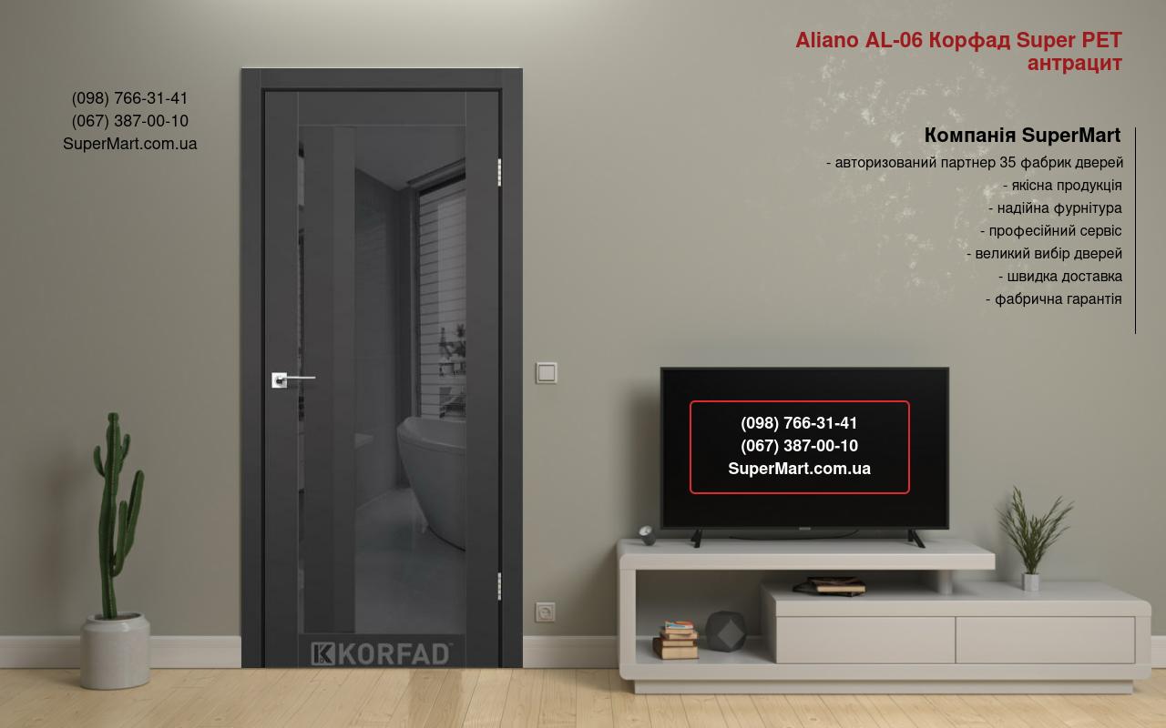 Двери Aliano AL-06 Корфад Super PET антрацит зеркало графит