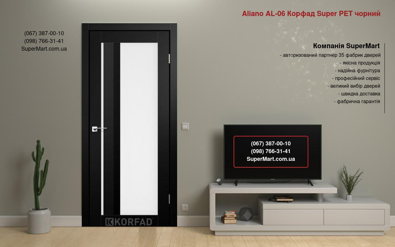 Двері Aliano AL-06 Корфад Super PET чорний скло Сатін