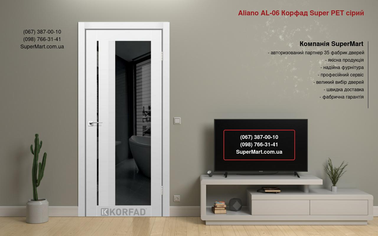Двери Aliano AL-06 Корфад Super PET серый стекло черное