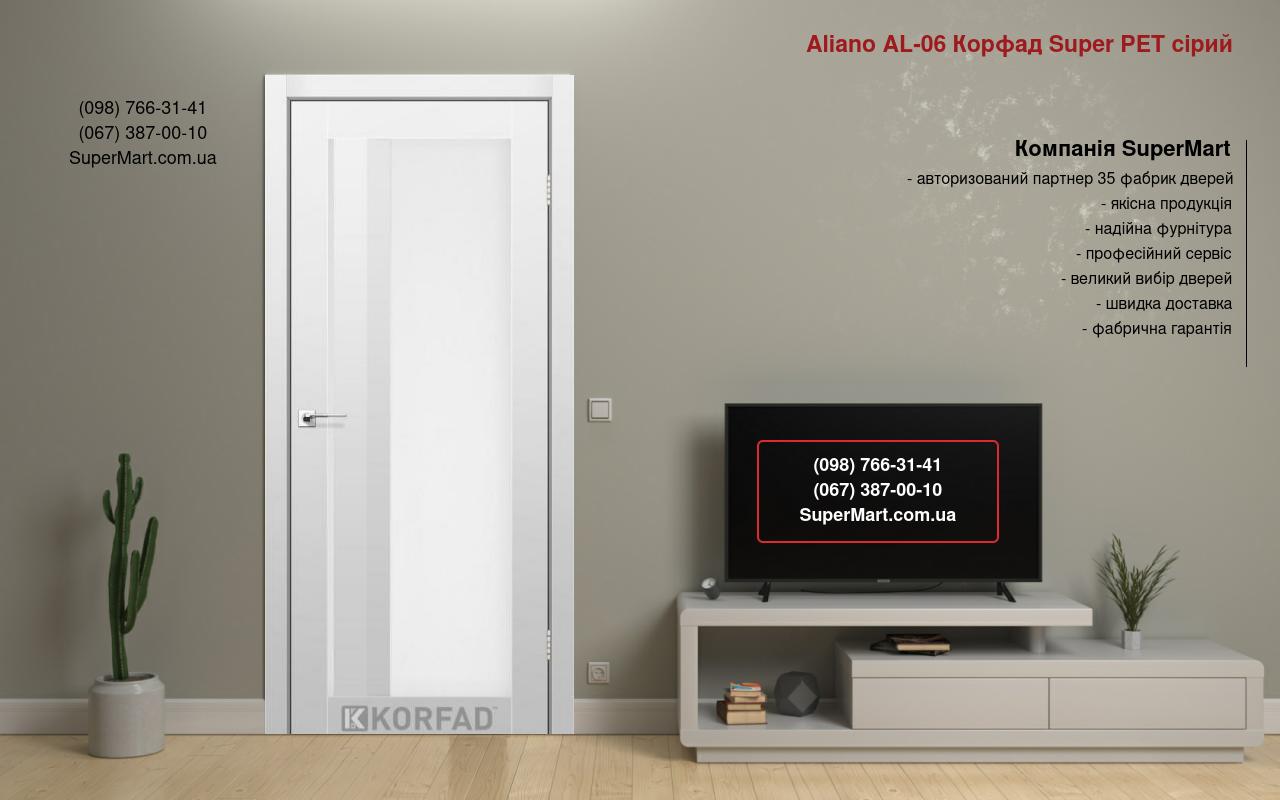 Двери Aliano AL-06 Корфад Super PET серый стекло Сатин