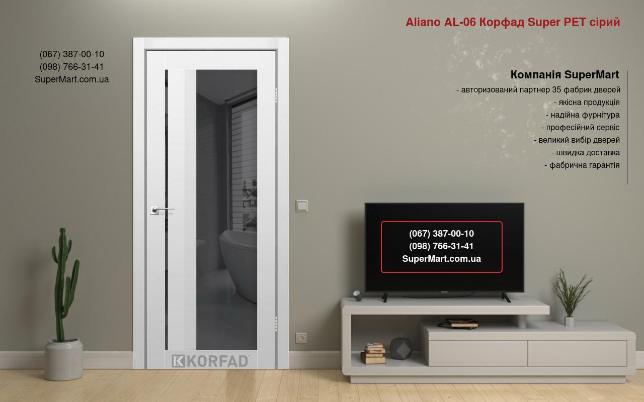Двері Aliano AL-06 Корфад Super PET сірий дзеркало графіт