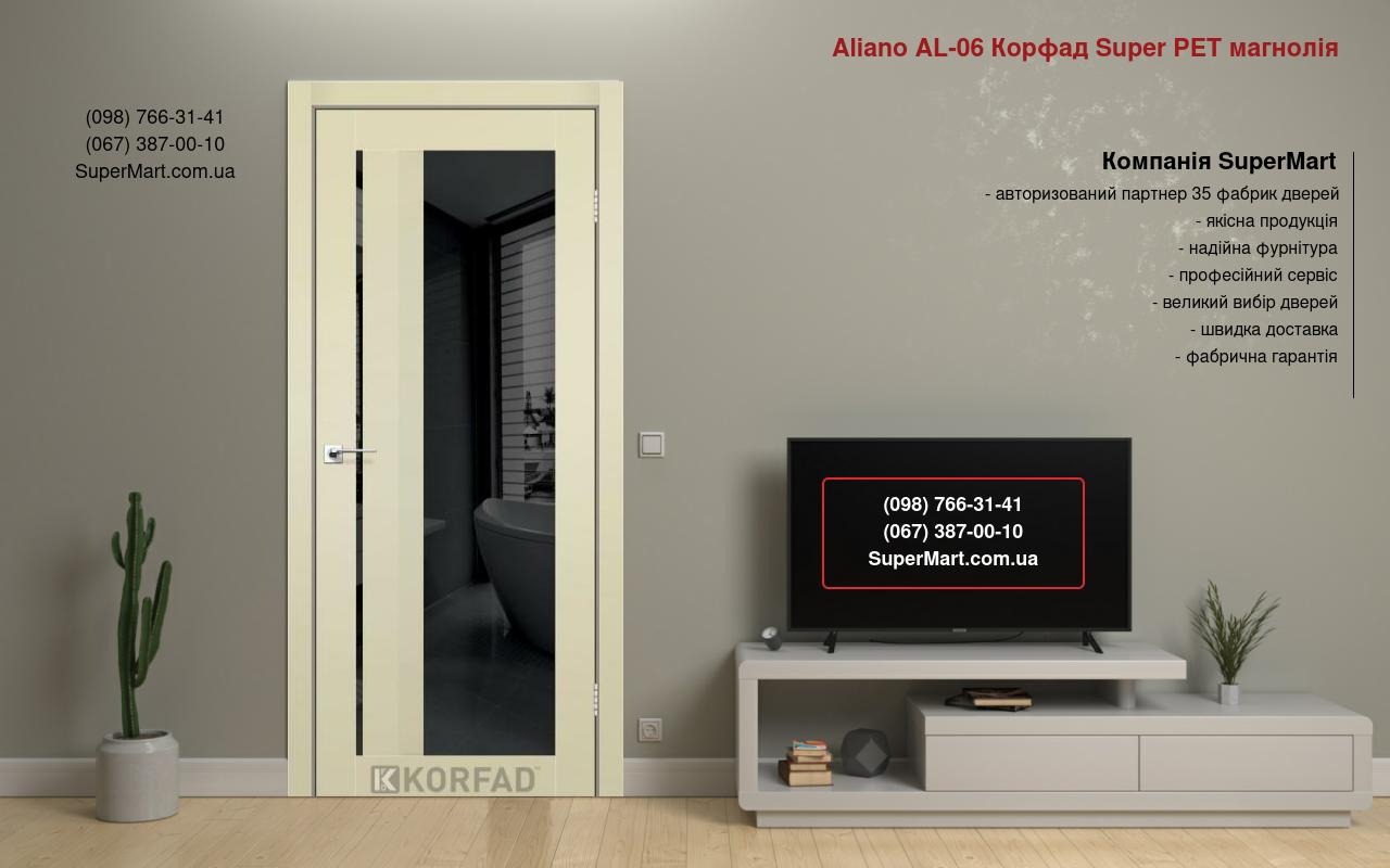 Двері Aliano AL-06 Корфад Super PET магнолія скло чорне