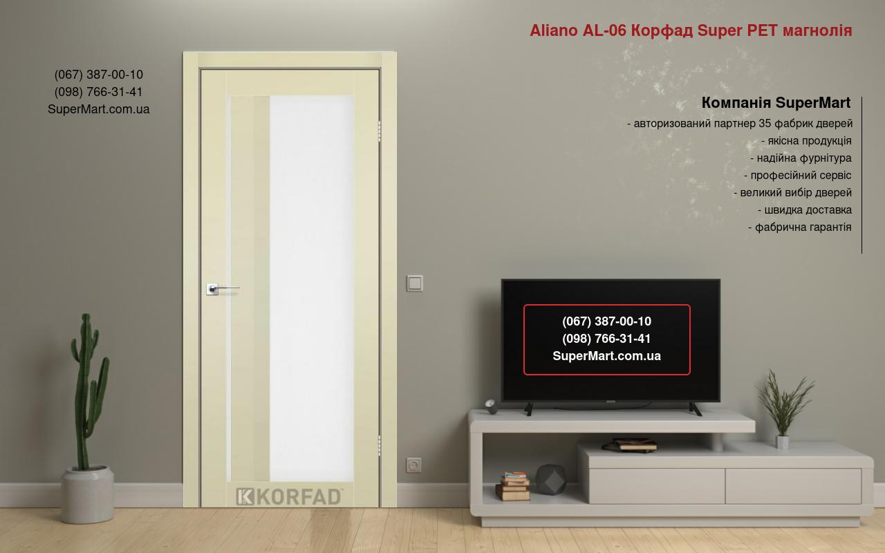 Двері Aliano AL-06 Корфад Super PET магнолія скло Сатін
