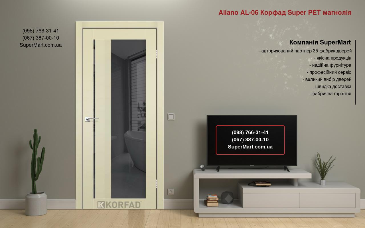 Двері Aliano AL-06 Корфад Super PET магнолія дзеркало графіт