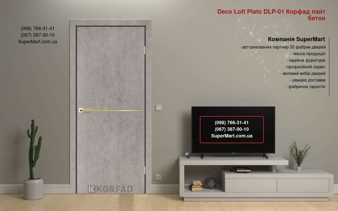 Двери Deco Loft Plato DLP-01 Корфад лайт бетон молдинг золото