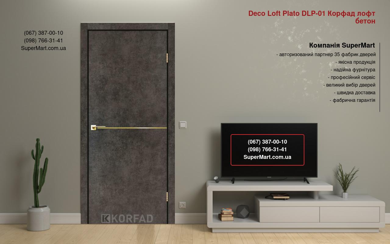 Двери Deco Loft Plato DLP-01 Корфад лофт бетон молдинг золото
