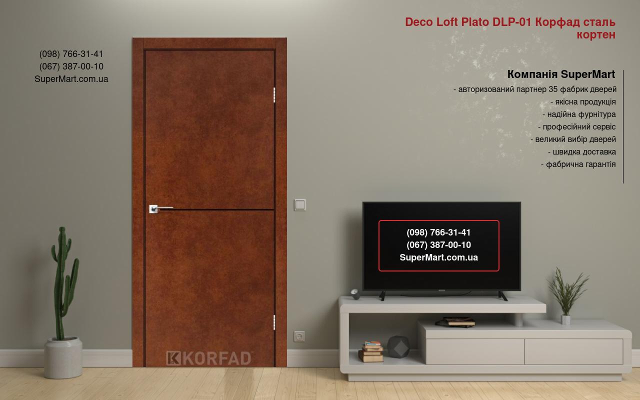 Двери Deco Loft Plato DLP-01 Корфад сталь кортен молдинг черный
