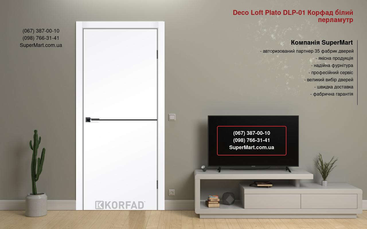 Двери Deco Loft Plato DLP-01 Корфад белый перламутр молдинг черный